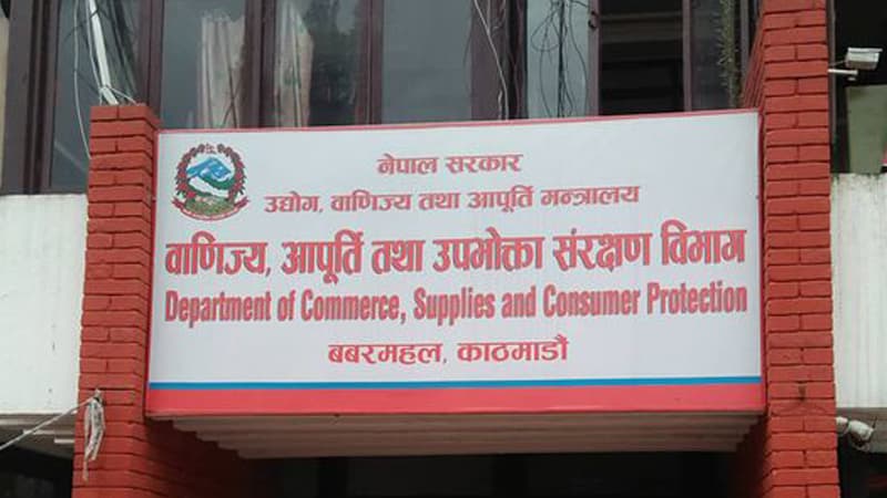 अनुगमनमा कैफियत भेटिएपछि एक कम्पनीलाई जरिवाना