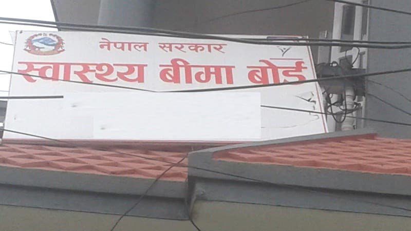 स्वास्थ्य बीमा बोर्डले टिकटक र फेसबुक रिल्स भिडियो प्रतियोगिता गर्दै, उत्कृष्टलाई ५० हजार पुरस्कार